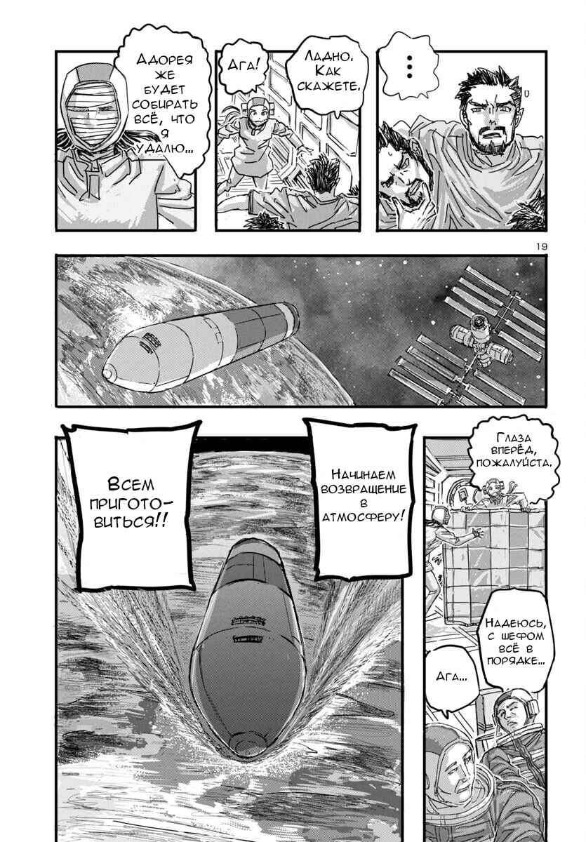 Chapter 63 - Page 19