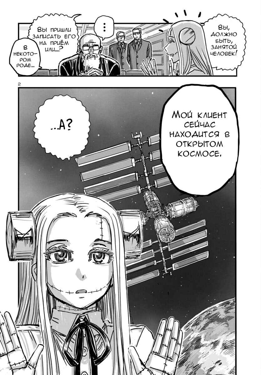 Chapter 63 - Page 2