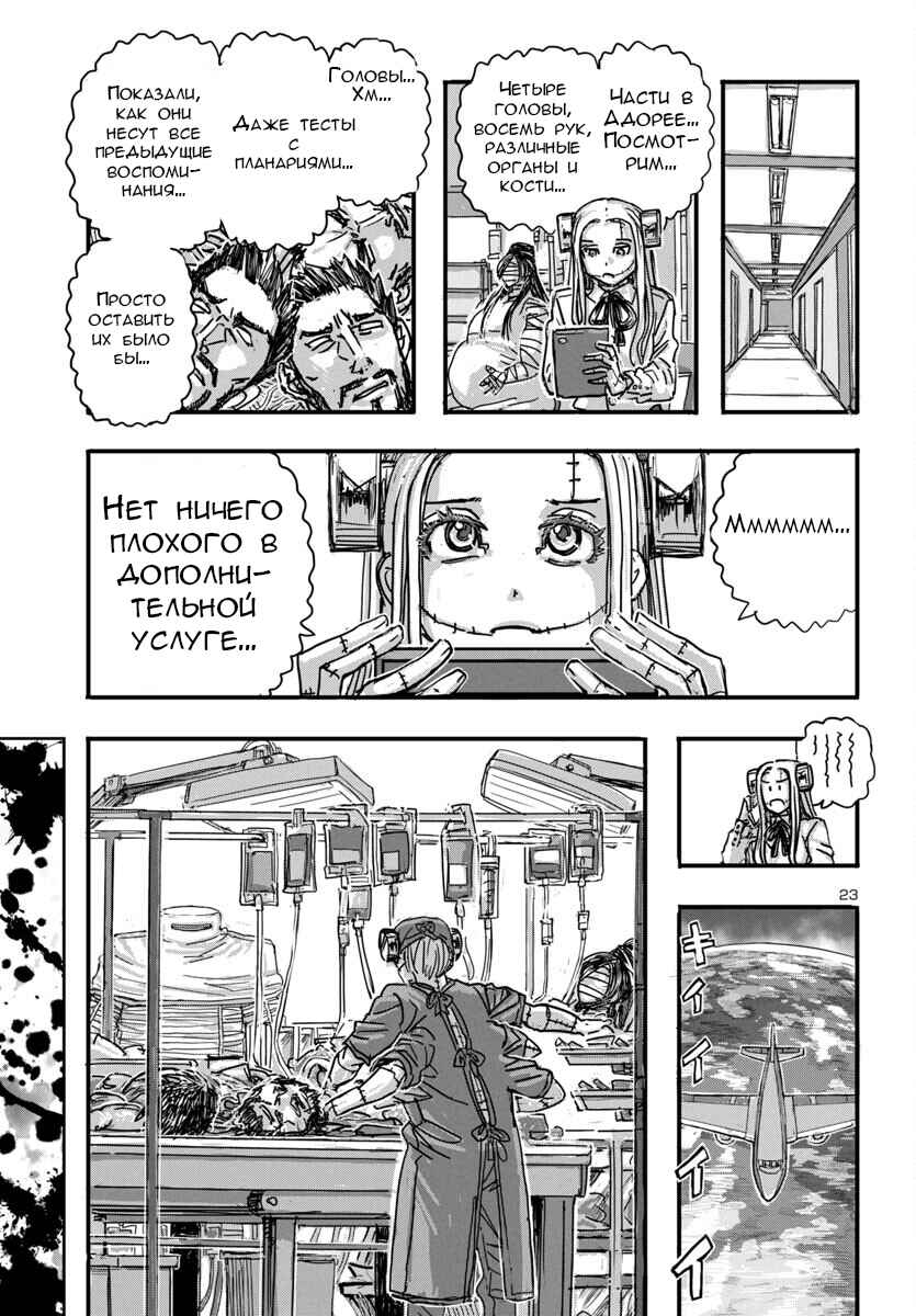 Chapter 63 - Page 22
