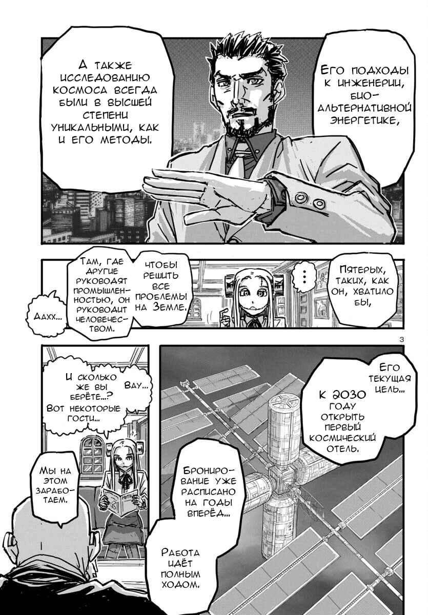 Chapter 63 - Page 3