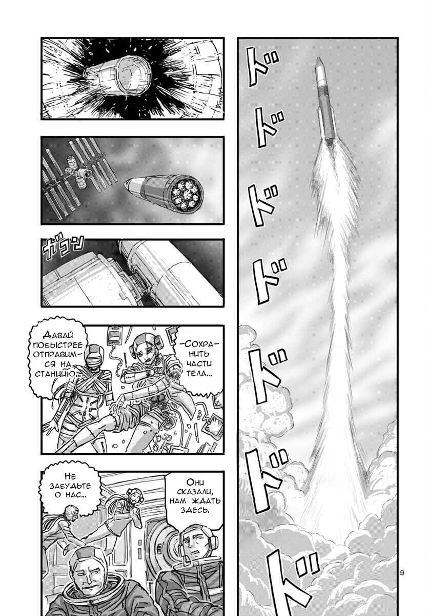 Chapter 63 - Page 9