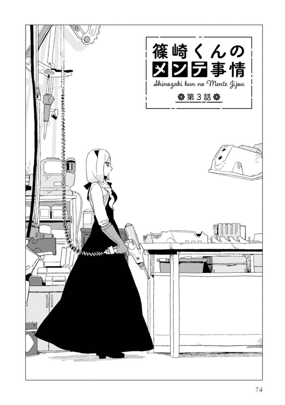 Chapter 3 - Page 2