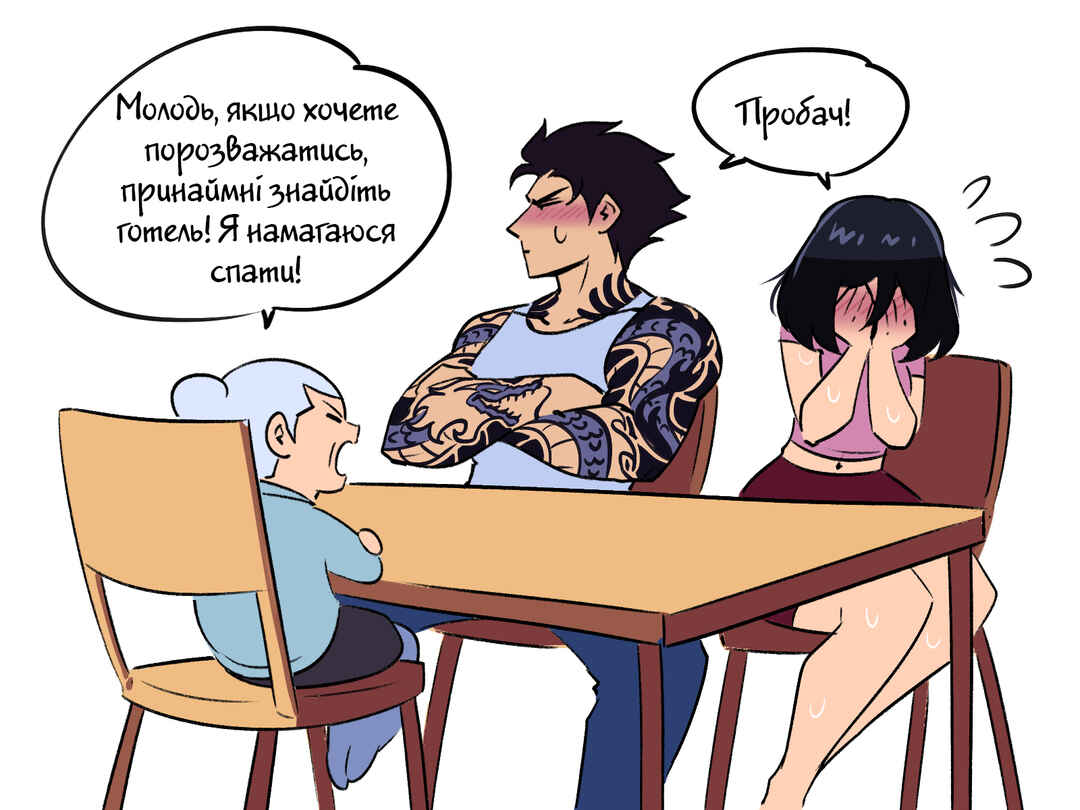 Chapter 17.5 - Page 5