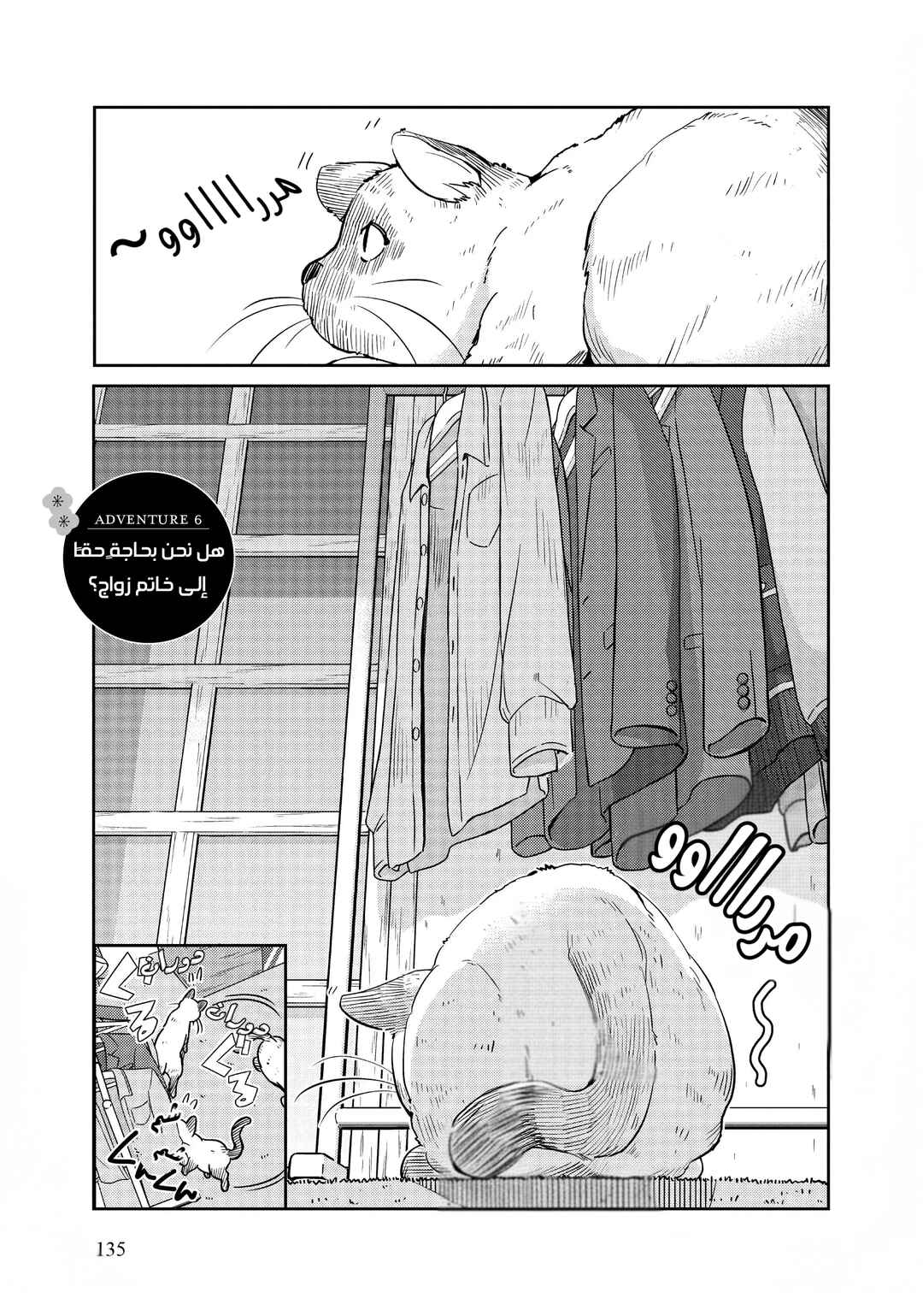 Chapter 6 - Page 1