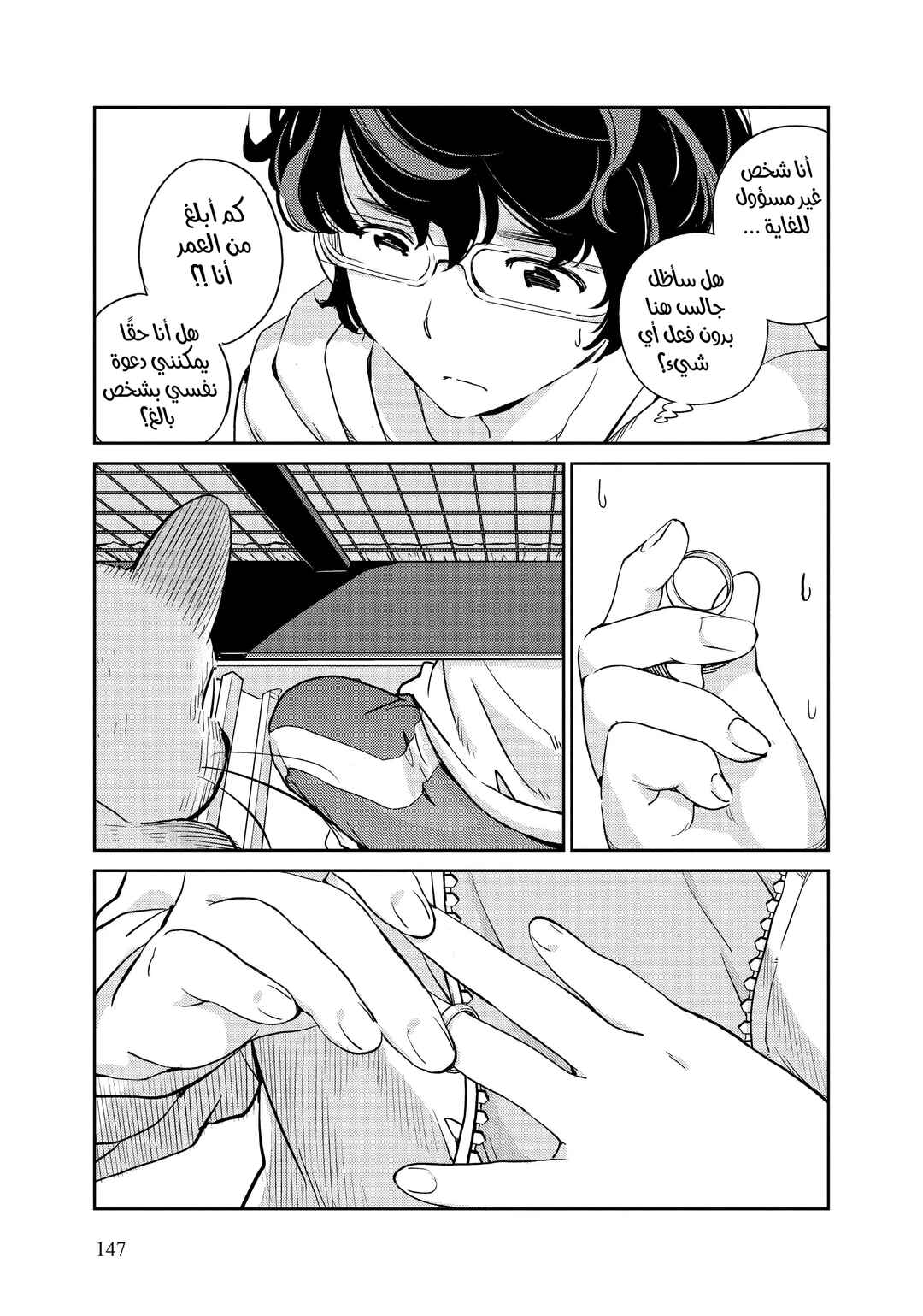 Chapter 6 - Page 13
