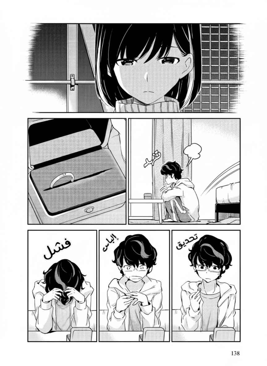 Chapter 6 - Page 4