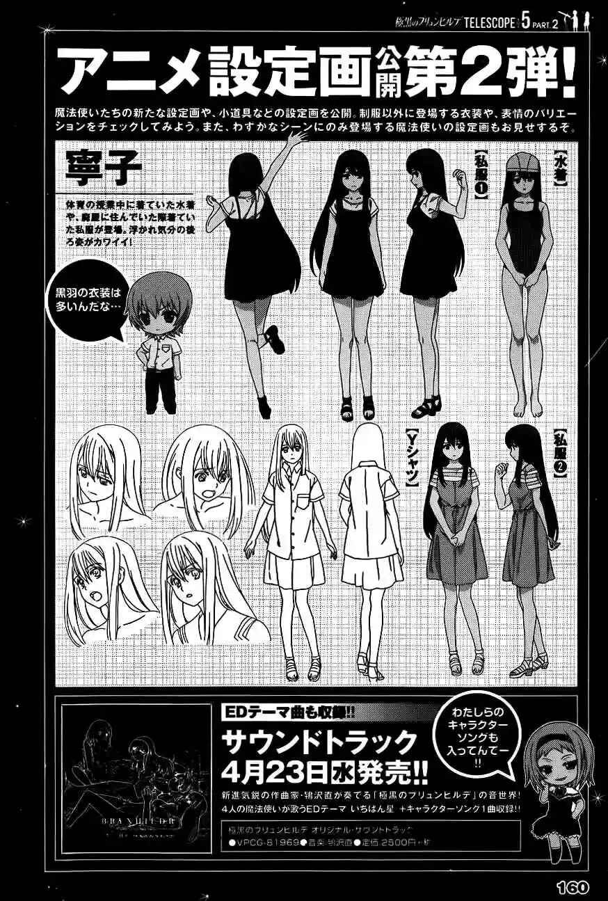 Chapter 97 - Page 20