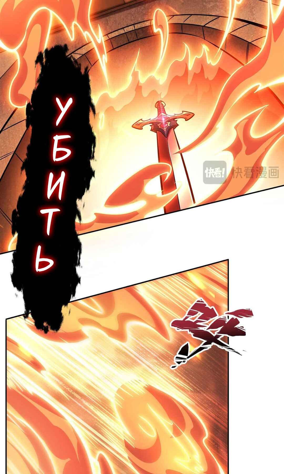 Chapter 291 - Page 12