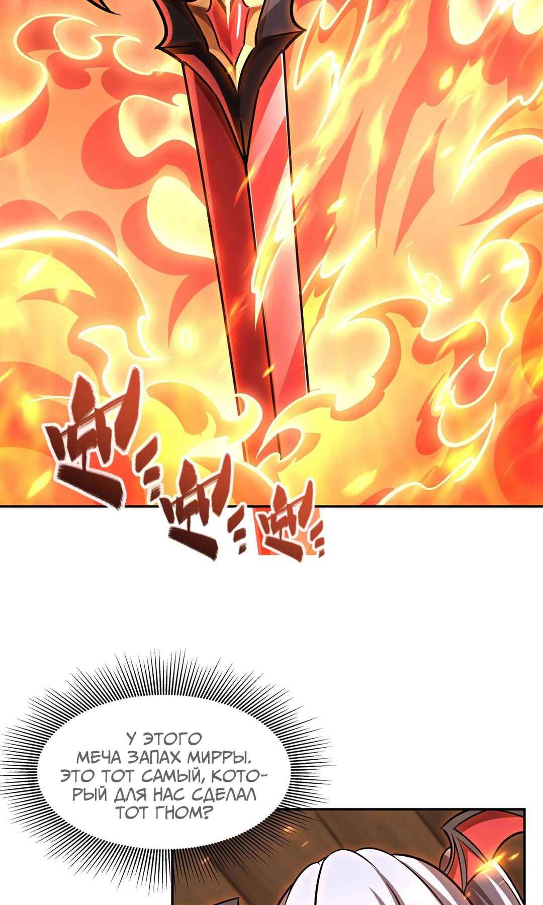 Chapter 291 - Page 2