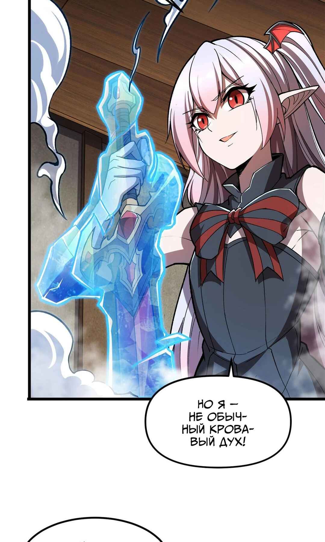 Chapter 291 - Page 32