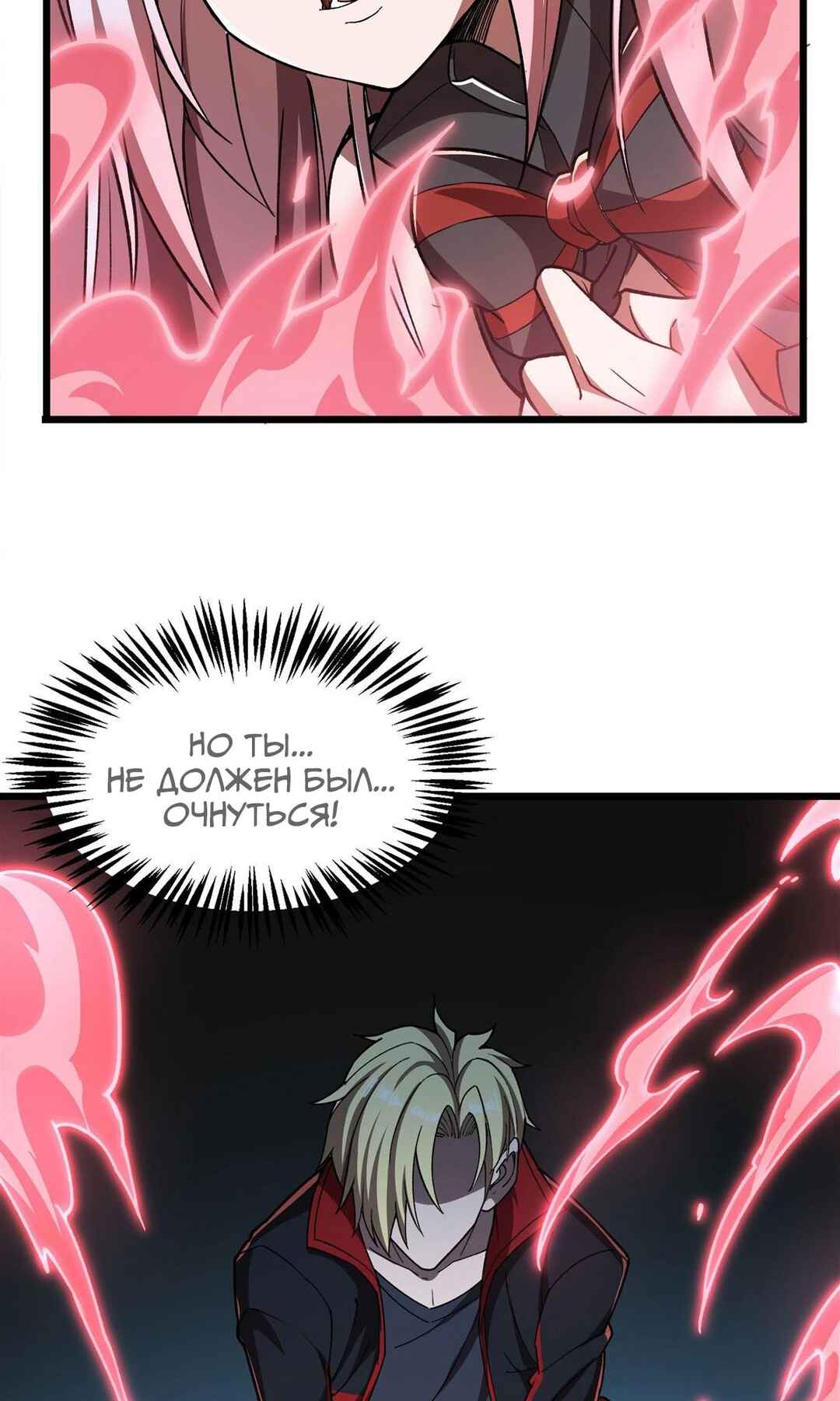 Chapter 291 - Page 36