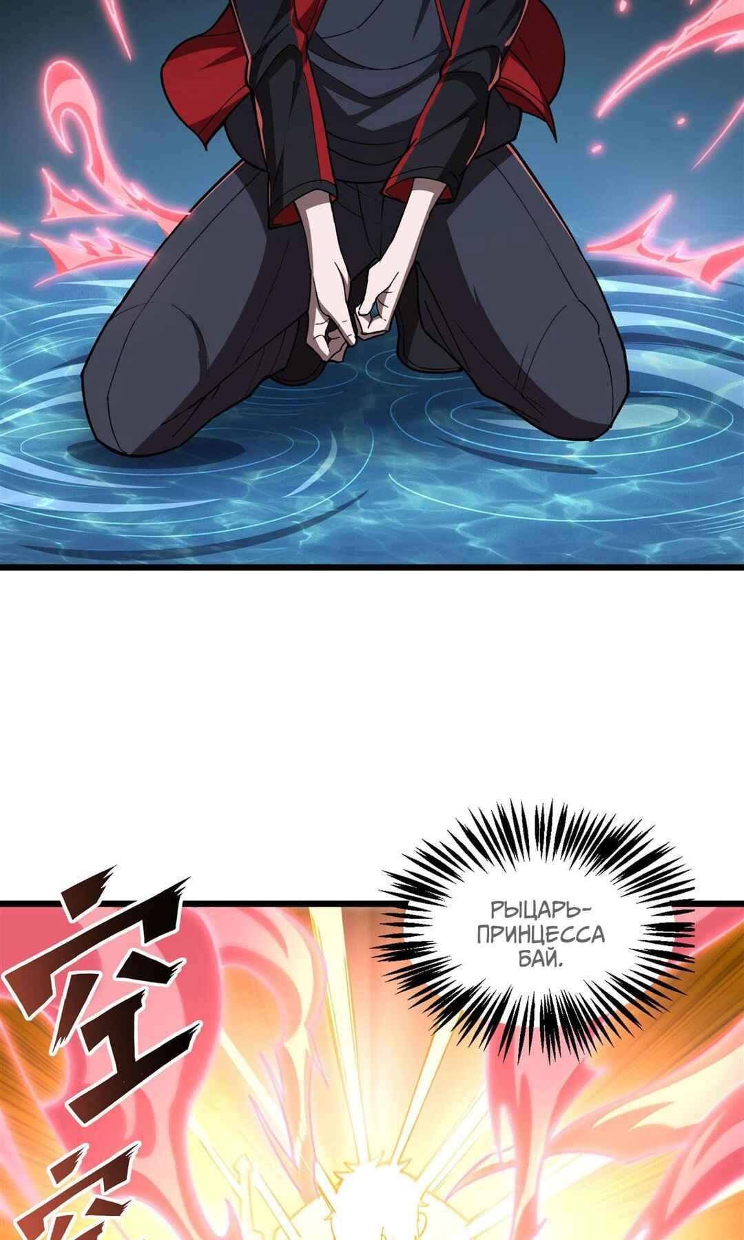 Chapter 291 - Page 37