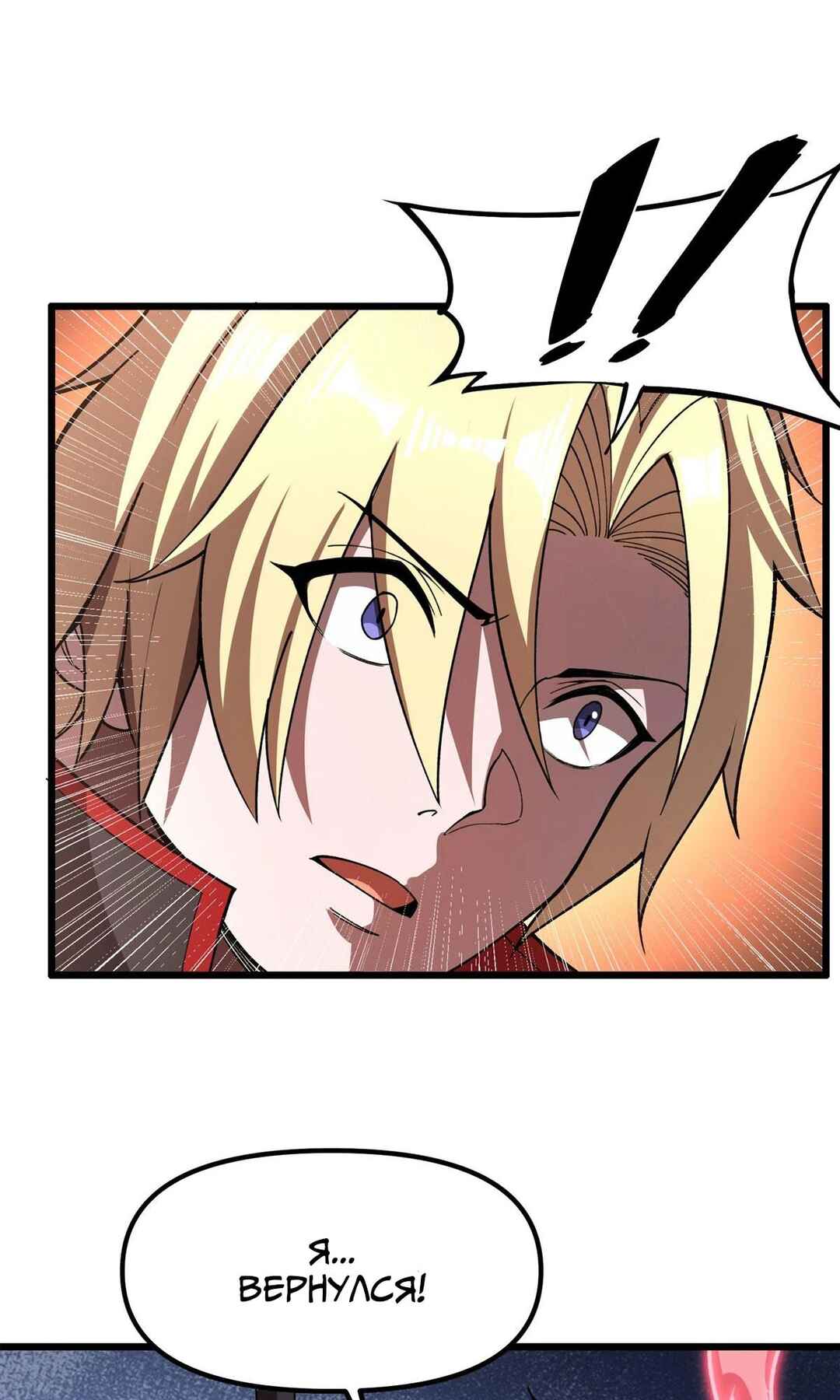 Chapter 291 - Page 39
