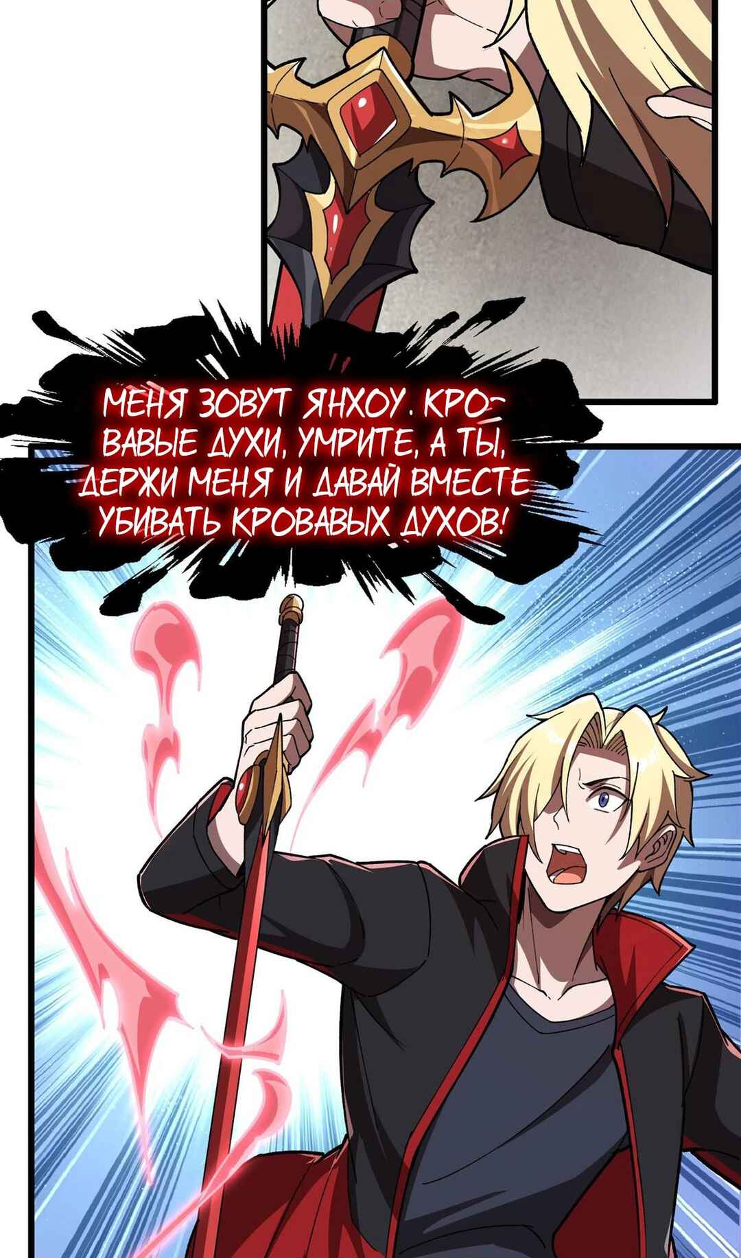Chapter 291 - Page 41