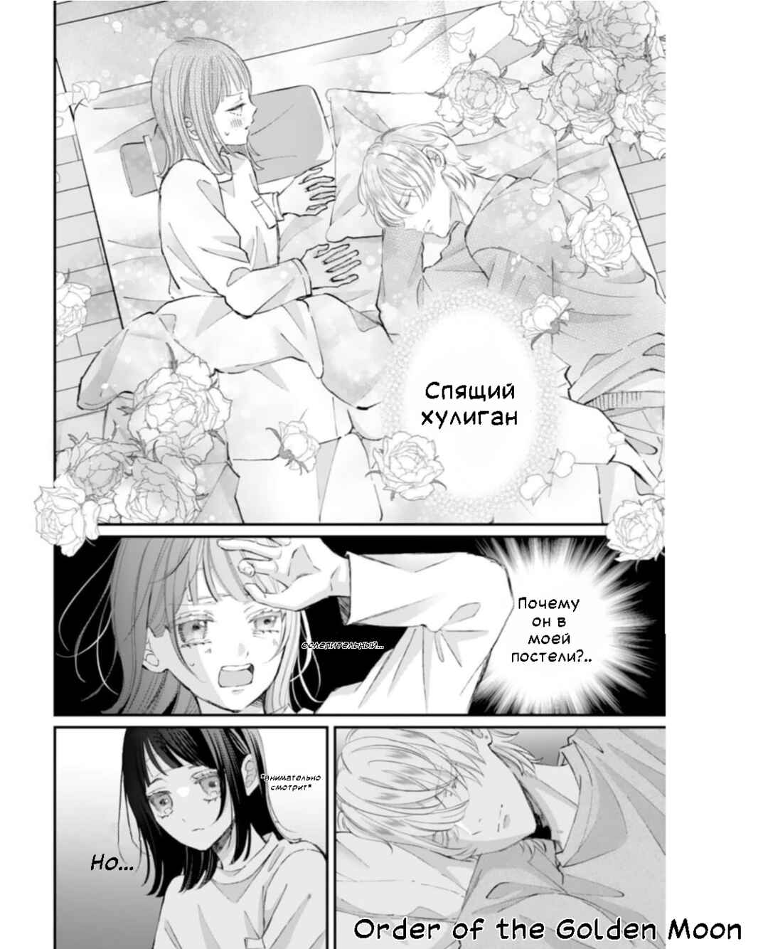 Chapter 3 - Page 10