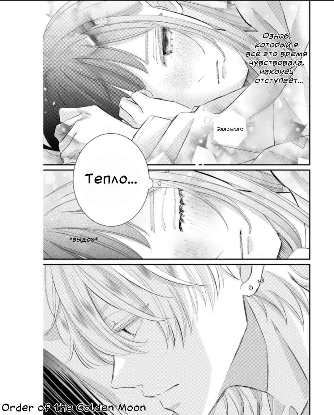 Chapter 3 - Page 17