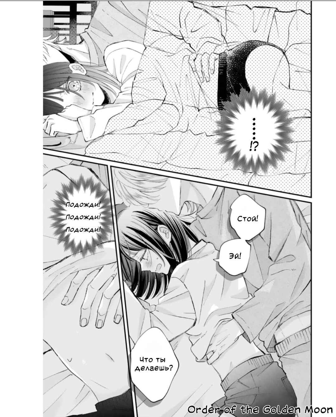 Chapter 3 - Page 19