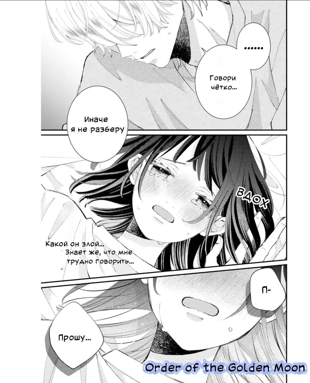 Chapter 3 - Page 3