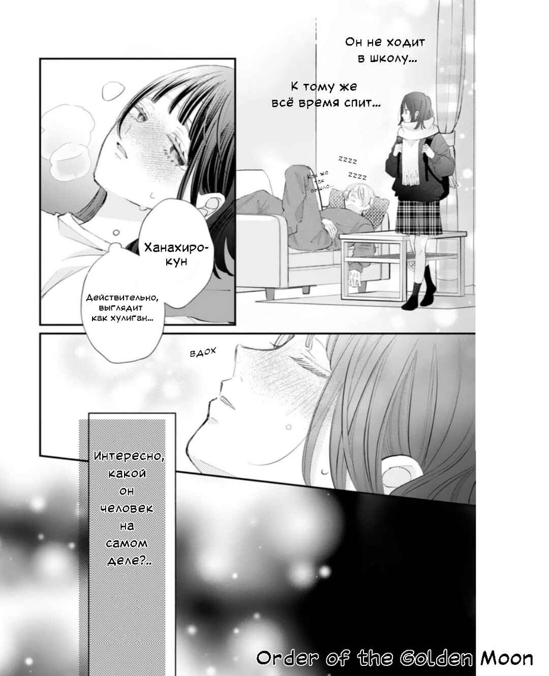 Chapter 3 - Page 6