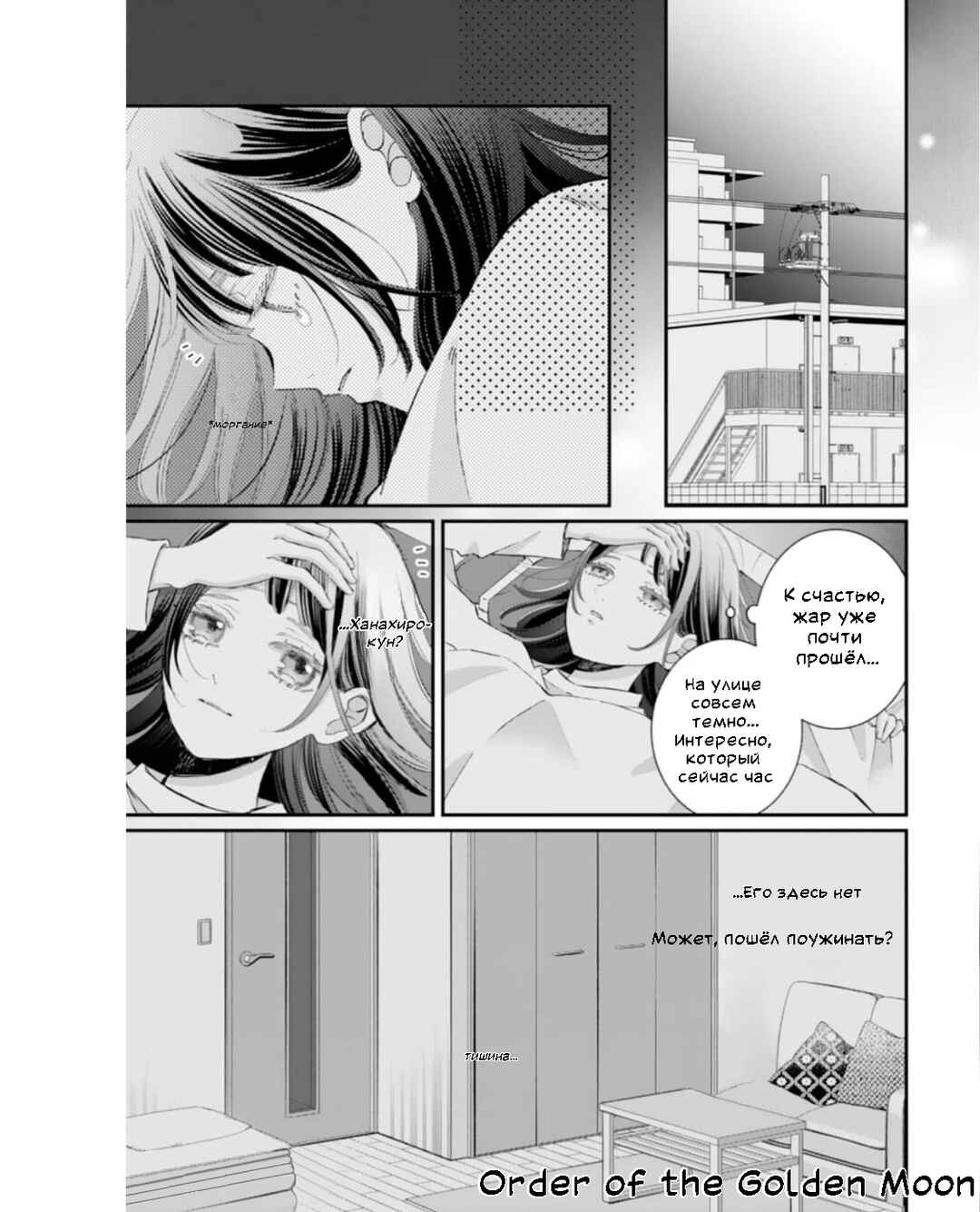 Chapter 3 - Page 7