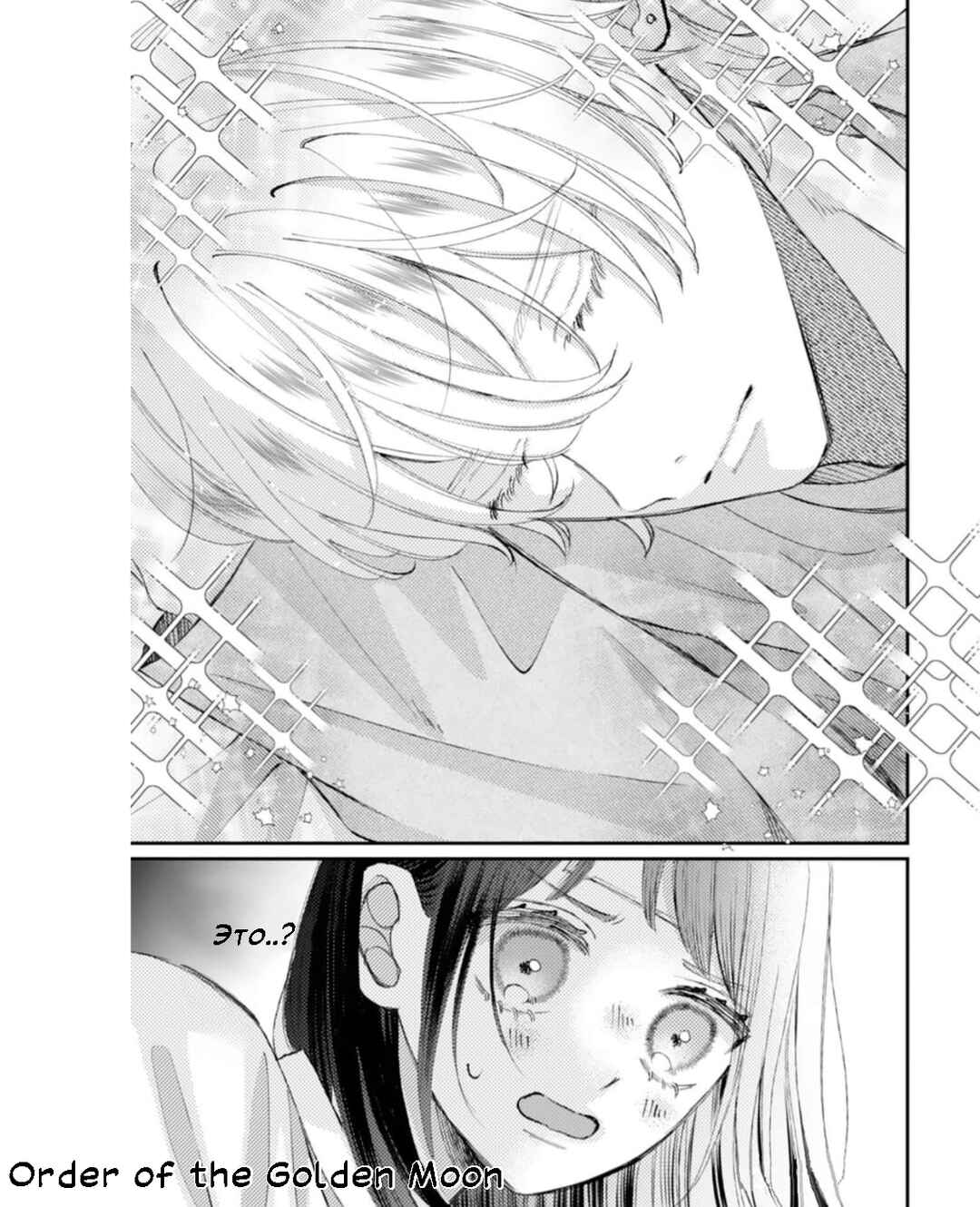 Chapter 3 - Page 9