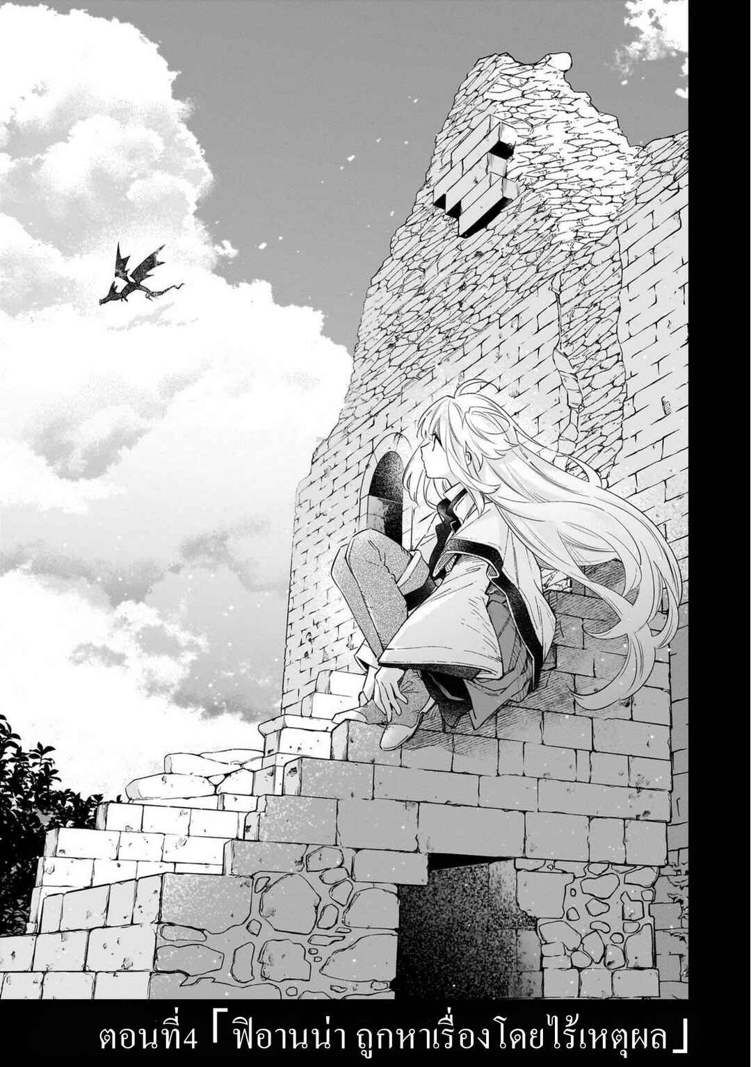 Chapter 4 - Page 1