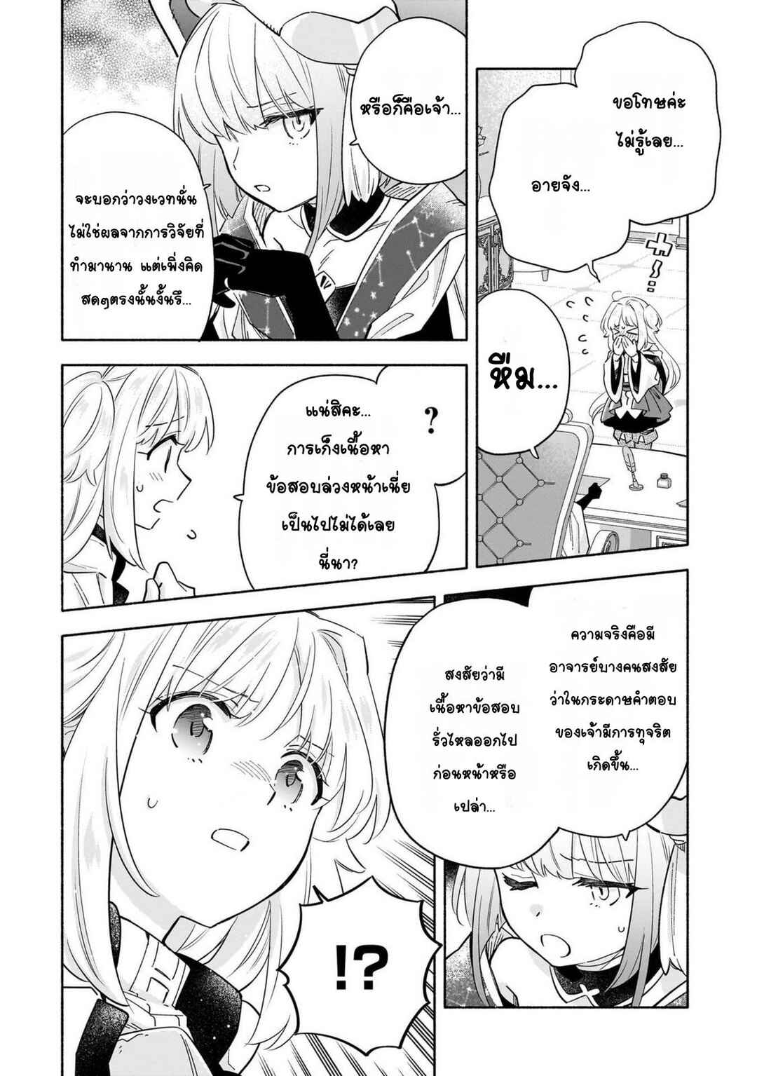 Chapter 4 - Page 4