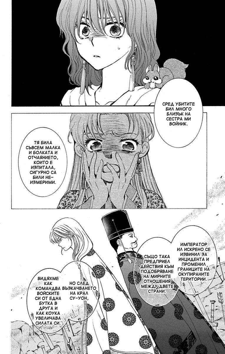 Chapter 132 - Page 10
