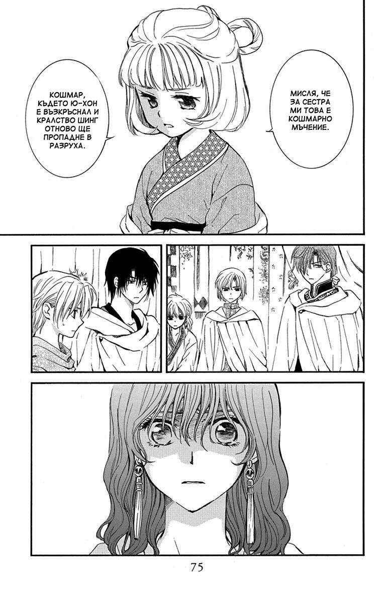 Chapter 132 - Page 11