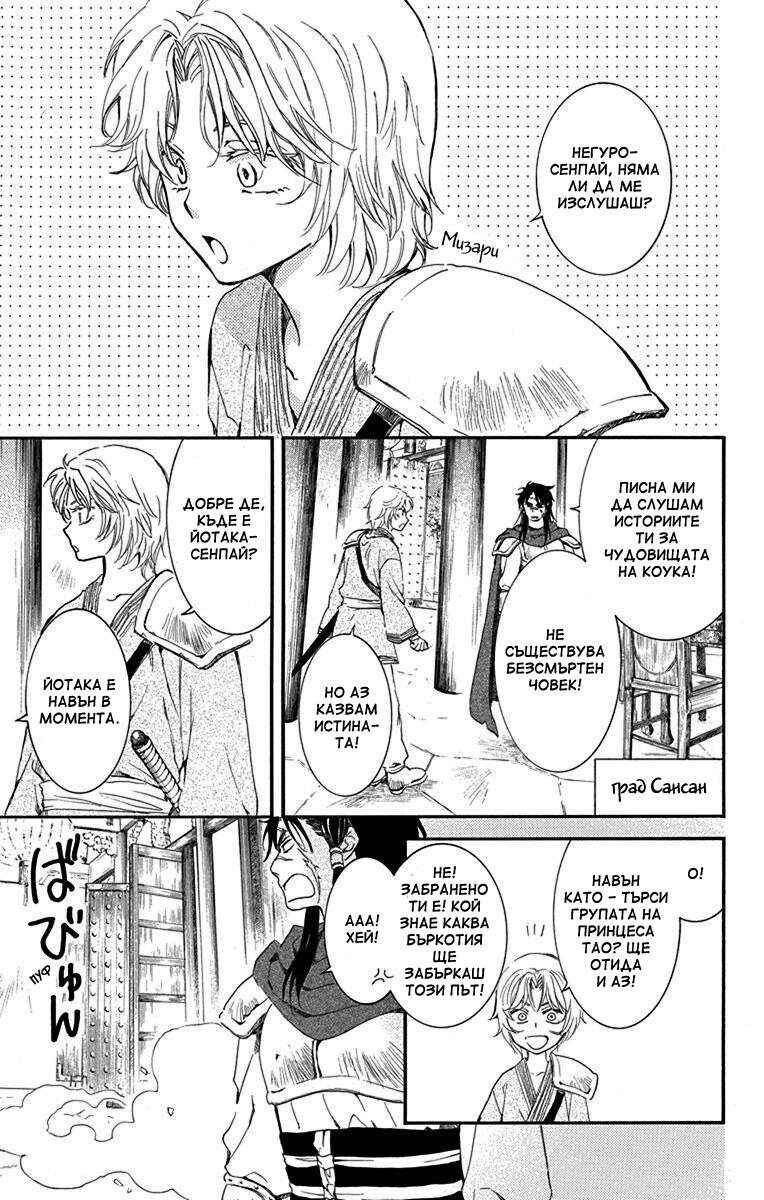 Chapter 132 - Page 13