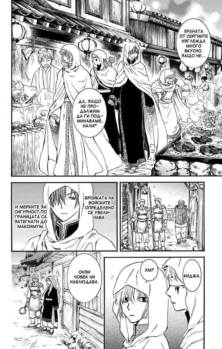 Chapter 132 - Page 14