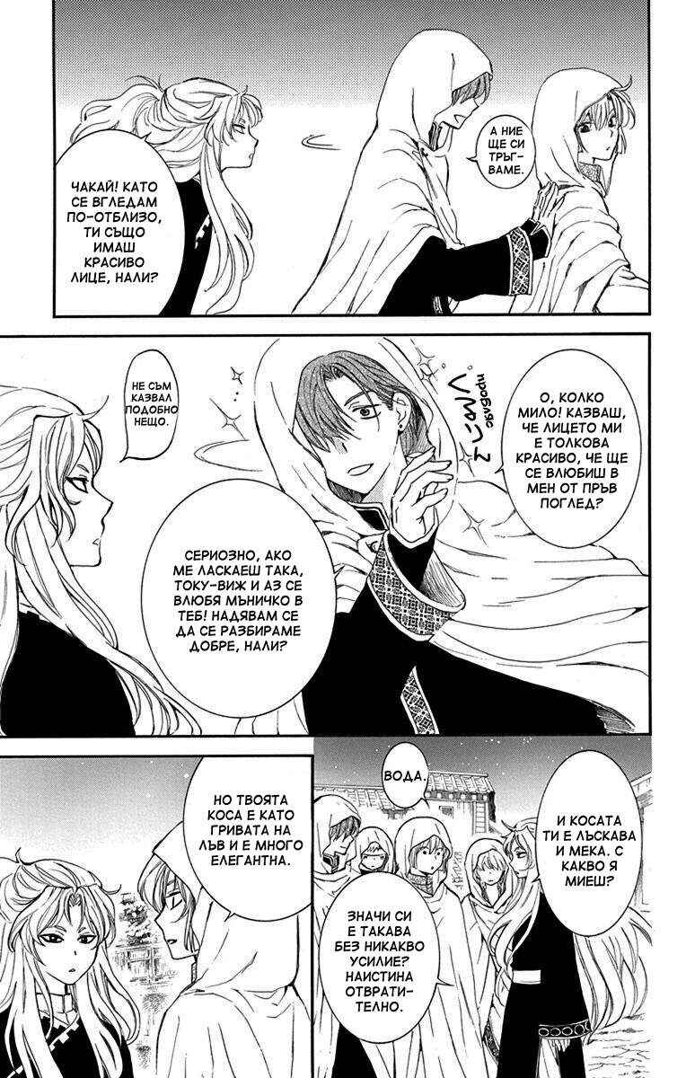 Chapter 132 - Page 17