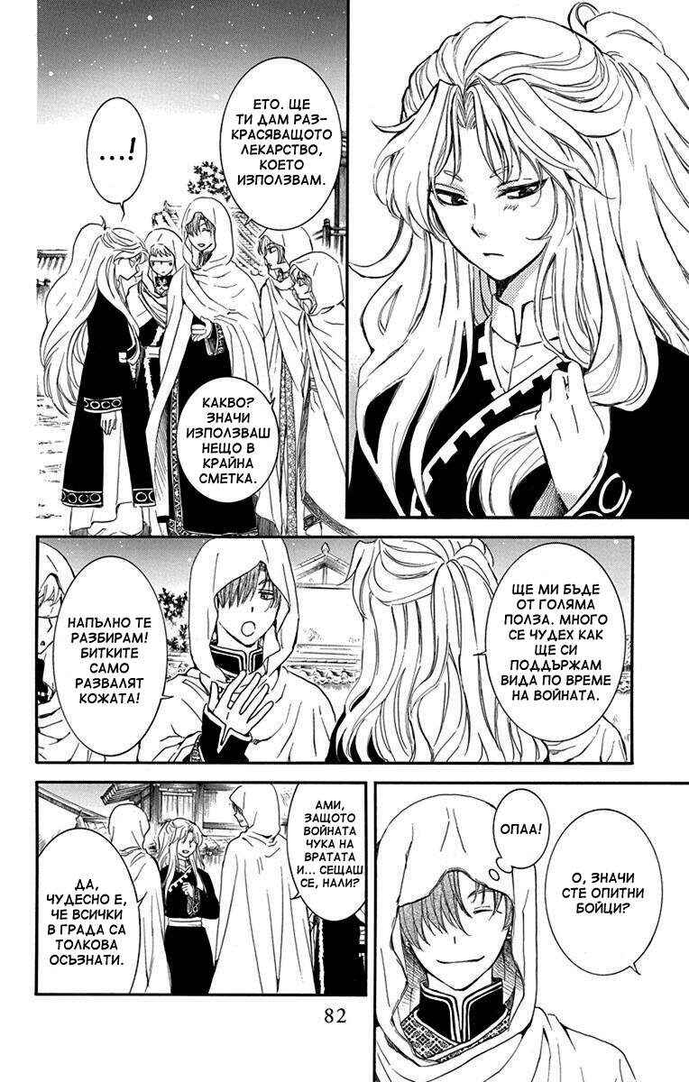 Chapter 132 - Page 18