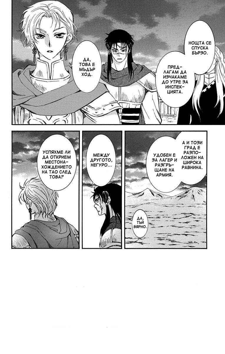 Chapter 132 - Page 2
