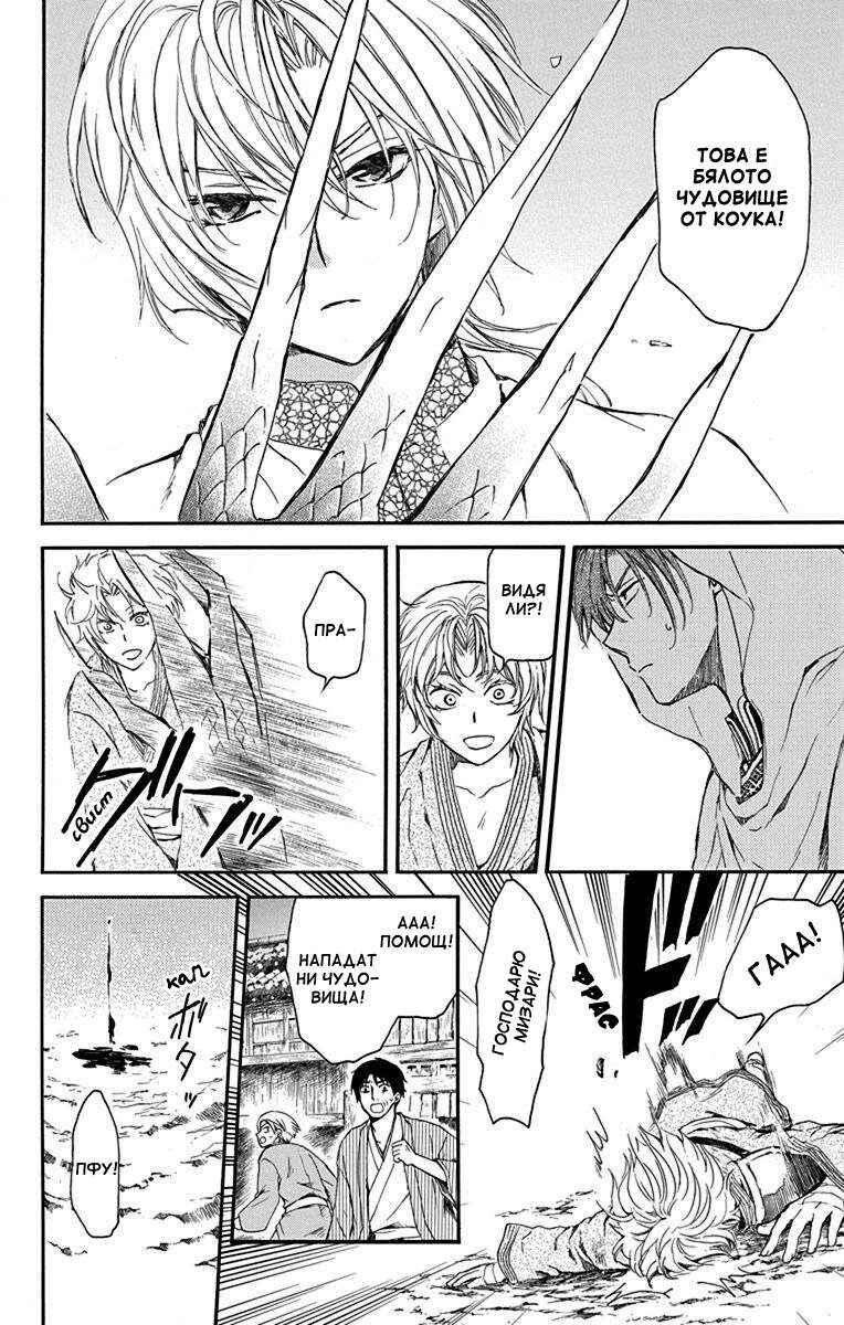 Chapter 132 - Page 25
