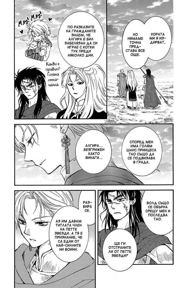 Chapter 132 - Page 3