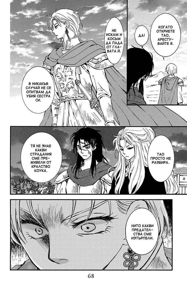 Chapter 132 - Page 4