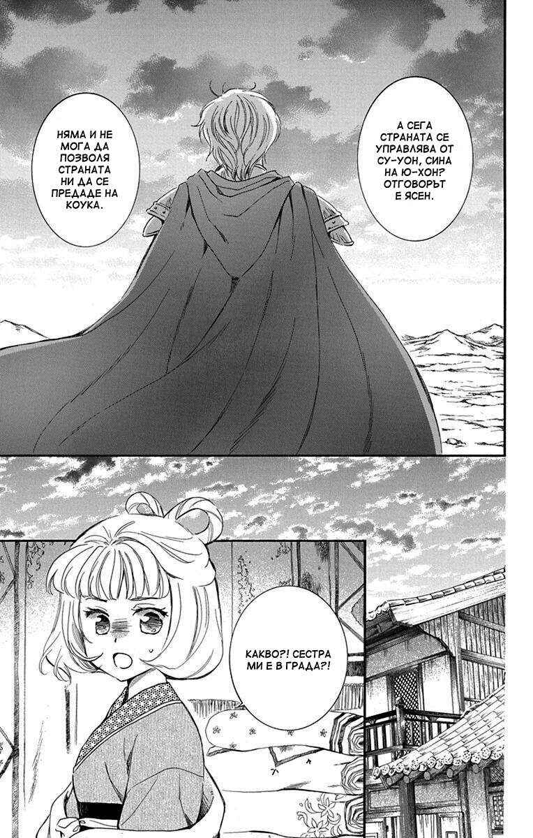 Chapter 132 - Page 5