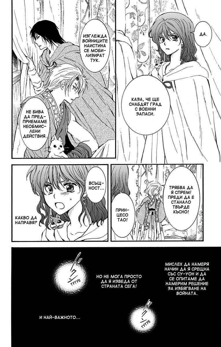 Chapter 132 - Page 6