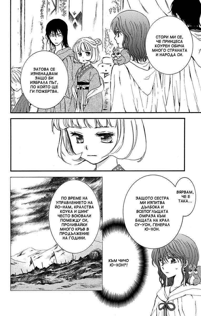 Chapter 132 - Page 8