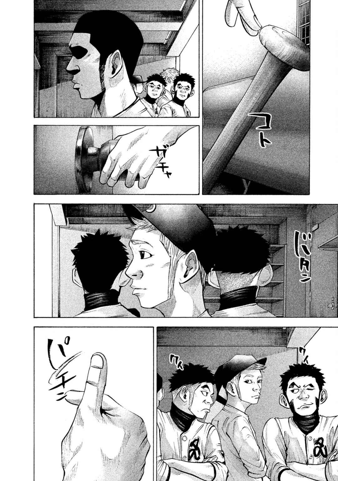 Chapter 175 - Page 7