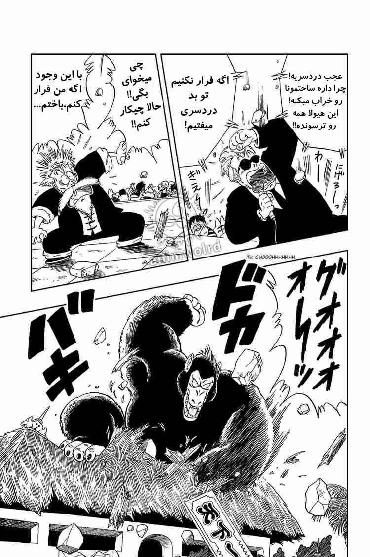 Chapter 51 - Page 6