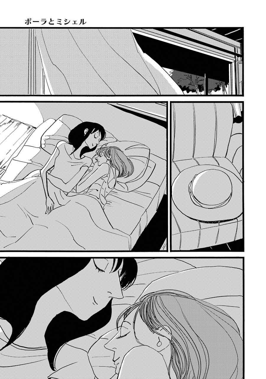 Chapter 3 - Page 7