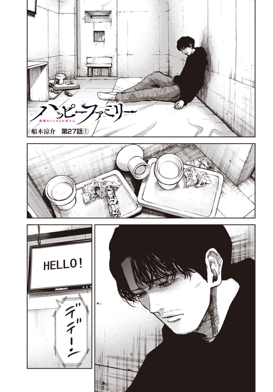 Chapter 27.1 - Page 2