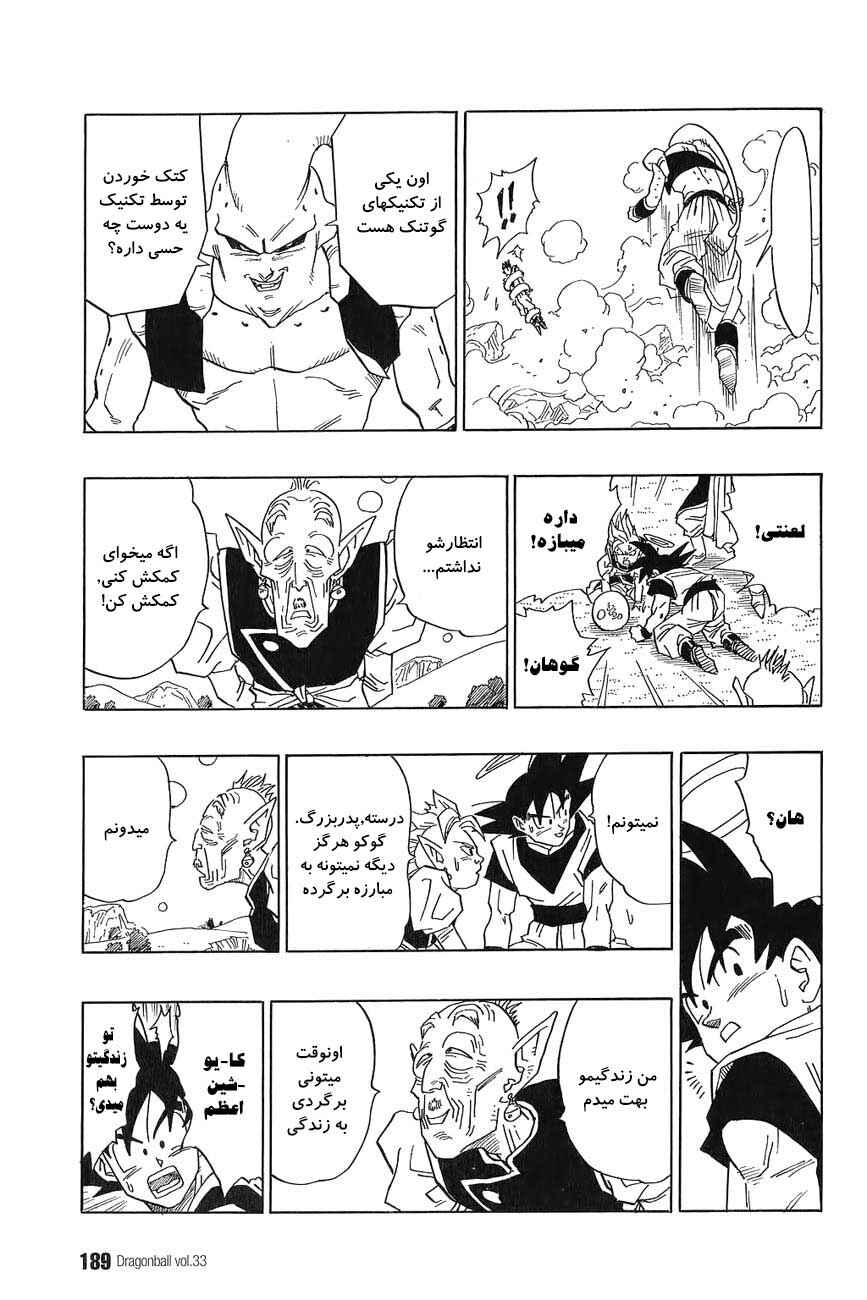 Chapter 500 - Page 10