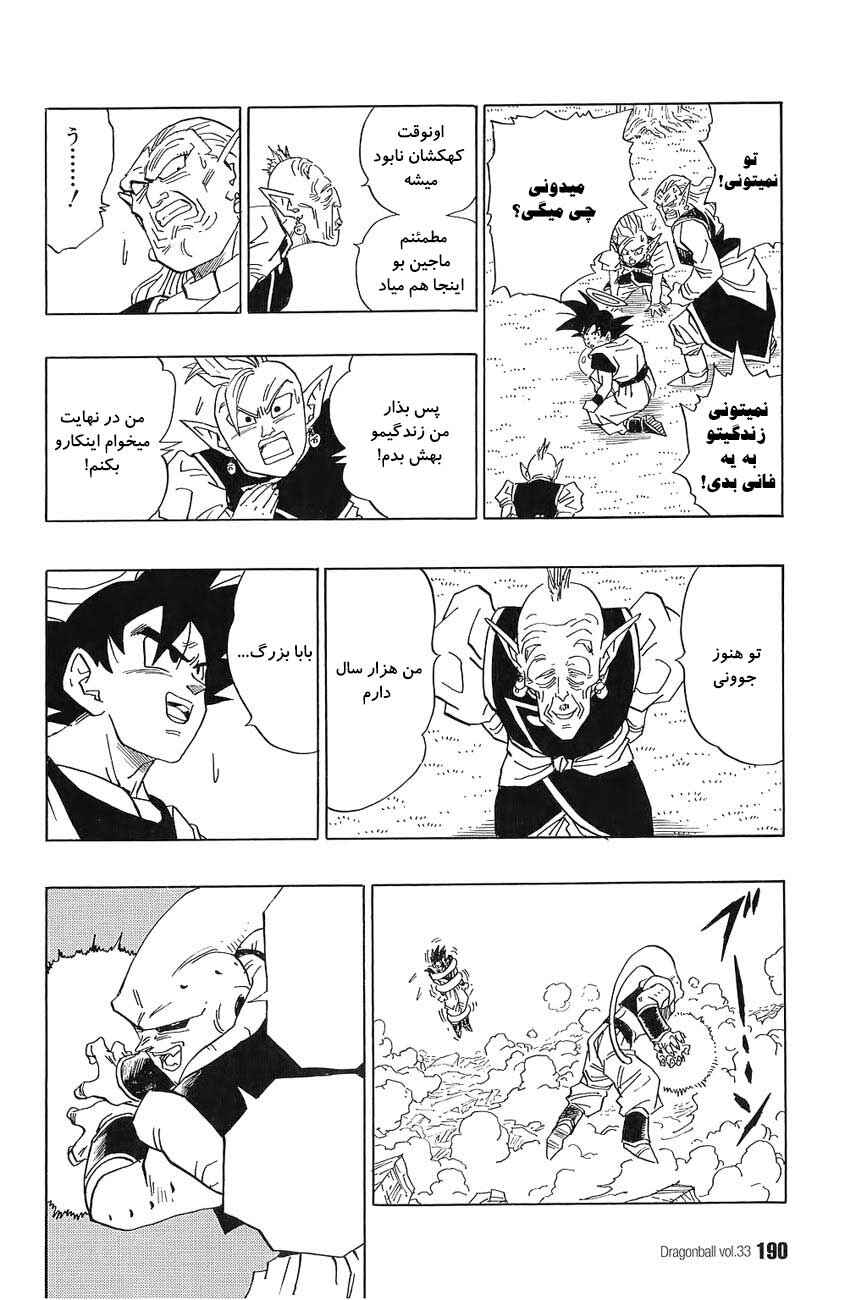Chapter 500 - Page 11
