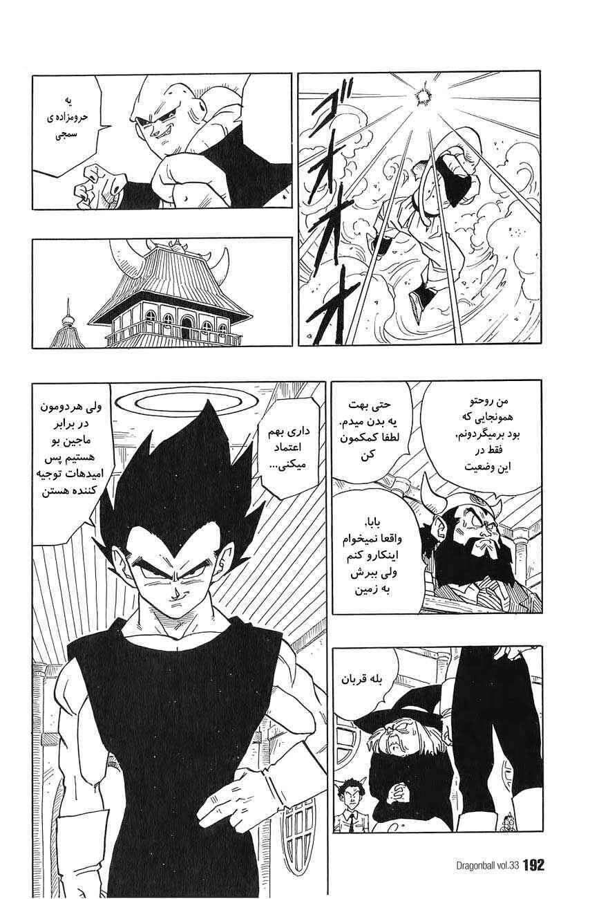Chapter 500 - Page 13