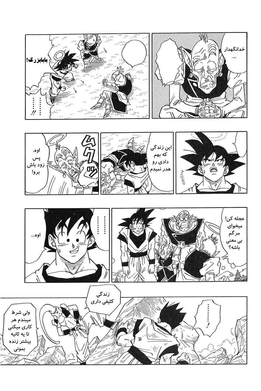Chapter 500 - Page 14