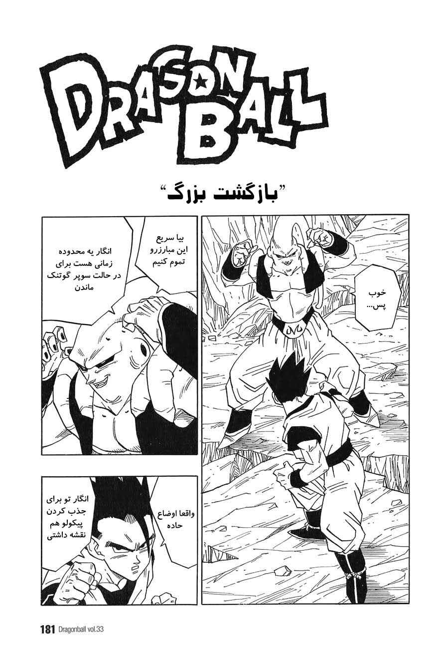Chapter 500 - Page 2