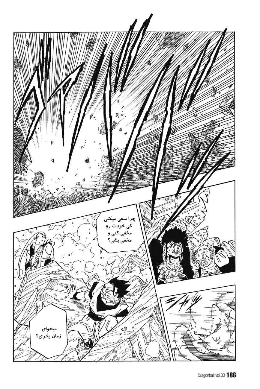 Chapter 500 - Page 7